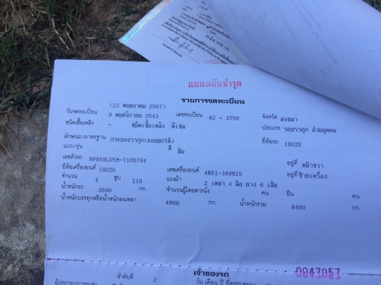 NPR59LU5Mปี37เครื่อง4BD1. สั้นแท้ NPR59LU5Mปี37เครื่อง4BD1. สั้นแท้