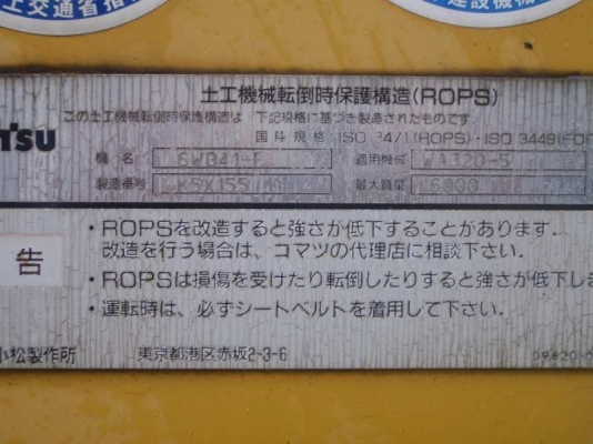 WA320-5 #60839 ต้องสั่งนำเข้า