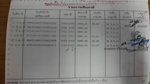 ขาย -- รถบัสพัดลม อีซูซุ เครื่องอีซูซุ มีเล่มทะเบียน