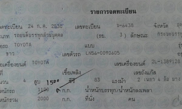 ขายตามสภาพ TOYOTA HERO 2.4D 2 ไมล์ คัสซีสวยตลอดเส้น รถจอดนานสตาร์ทไม่ติด ต้องเช็คระบบน้ำมันกับระบบไฟ ทะเบียนพร้อมครับ ขายตามสภาพ TOYOTA HERO 2.4D 2 ไมล์ คัสซีสวยตลอดเส้น รถจอดนานสตาร์ทไม่ติด ต้องเช็คระบบน้ำมันกับระบบไฟ ทะเบียนพร้อมครับ