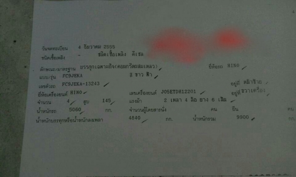 รถฮีโน่ 6 ล้อ โม่ปูน FC9J 150 แรงม้า. ปี 55.  ( รถวิ่ง 3,xxx กม. )     สนใจติดต่อ  081 - 6079515