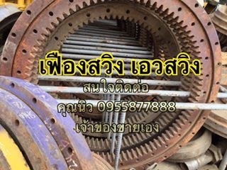 เฟืองสวิงเอว kobelco sk120-5 ราคา 40,000 บาท เฟืองสวิงเอว kobelco sk120-5 ราคา 40,000 บาท