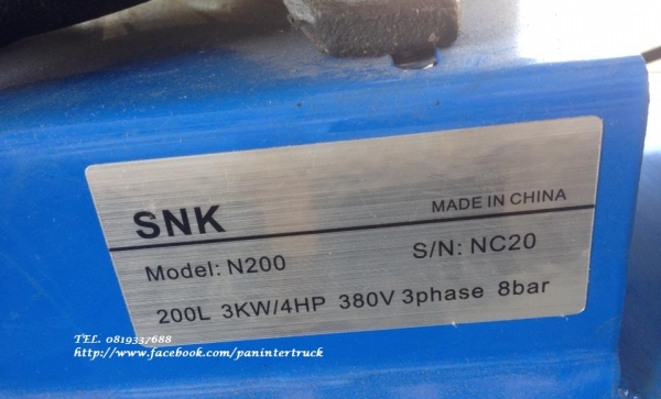 สินค้าใหม่แกะกล่อง*เครื่องปั๊มลม:SNK ขนาด 200 ลิตร,3 สูบ,4HPแรง,380V. (ไฟ3เฟส/โรงงาน)ยังไม่เคยใช้งาน ราคาเพียง 19,500 บาท สนใจติดต่อ 0819337688