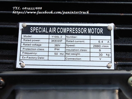 สินค้าใหม่แกะกล่อง*เครื่องปั๊มลม:SNK ขนาด 200 ลิตร,3 สูบ,4HPแรง,380V. (ไฟ3เฟส/โรงงาน)ยังไม่เคยใช้งาน ราคาเพียง 19,500 บาท สนใจติดต่อ 0819337688