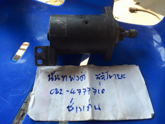 อะไหล่ซูซูกิ DT85