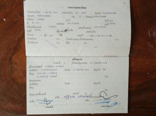 yamaha jr 120 ยามาฮ่า