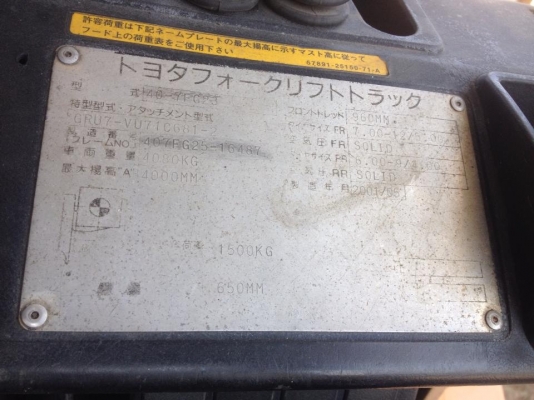 ขายถูกด่วนๆ FORKLIFT TOYOTA 7FG-25 ยกได้ 2.5 ตัน / เครื่องยนต์เบนซิน 4Y*และระบบแก๊ส LPG/เสาสูง 4 เมตร/ ราคาเพียง 165,000 บาท(ราคานี้ไม่รวมถังแก๊ส) สนใจติดต่อ 0819337688 ขายถูกด่วนๆ FORKLIFT TOYOTA 7FG-25 ยกได้ 2.5 ตัน / เครื่องยนต์เบนซิน 4Y*และระบบแก๊ส LPG/เสาสูง 4 เมตร/ ราคาเพียง 165,000 บาท(ราคานี้ไม่รวมถังแก๊ส) สนใจติดต่อ 0819337688