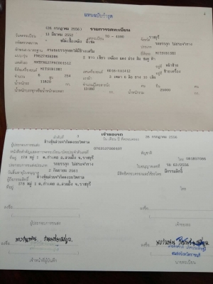 ขายรถห้างแท้เดิมๆปี52เครื่อง260แรง2เพลาดั้มสามมิตรสวยๆราคา1,280,000 ขายรถห้างแท้เดิมๆปี52เครื่อง260แรง2เพลาดั้มสามมิตรสวยๆราคา1,280,000