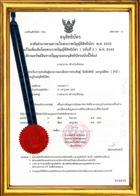 อุปกรณ์ติดตามรถยนต์ MY MOVE GPS TRACKING ใช้ระบบ GPS ที่ทันสมัยที่สุด ด้วยระบบโครงข่าย 3G