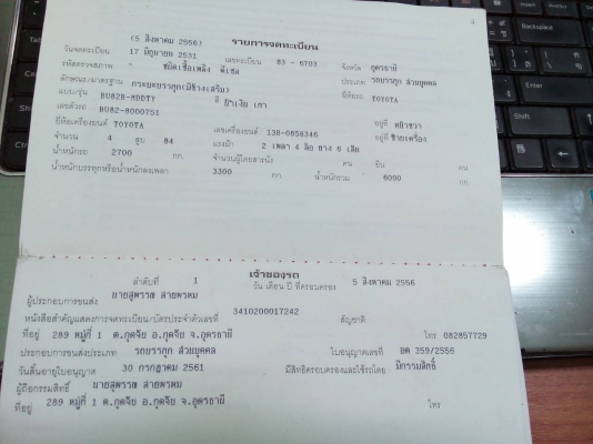 ขายครับหกล้อกลาง ขายครับหกล้อกลาง