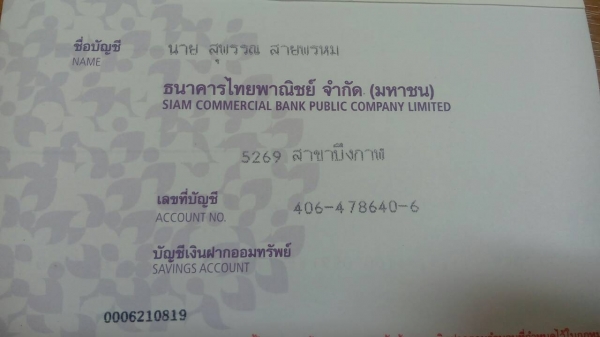 ขายครับหกล้อกลาง ขายครับหกล้อกลาง