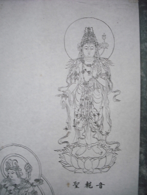ภาพแขวนเจ้าแม่กวนอิม ปางต่างๆรวม 7 ปาง จากประเทศญี่ปุ่น ภาพแขวนเจ้าแม่กวนอิม ปางต่างๆรวม 7 ปาง จากประเทศญี่ปุ่น