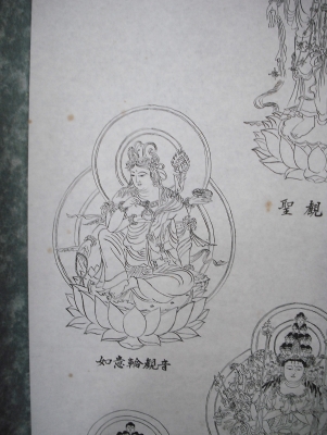 ภาพแขวนเจ้าแม่กวนอิม ปางต่างๆรวม 7 ปาง จากประเทศญี่ปุ่น ภาพแขวนเจ้าแม่กวนอิม ปางต่างๆรวม 7 ปาง จากประเทศญี่ปุ่น