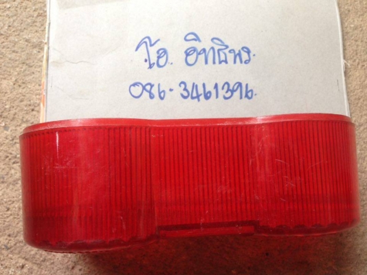 ไฟท้ายงานใหม่  ราคา 250