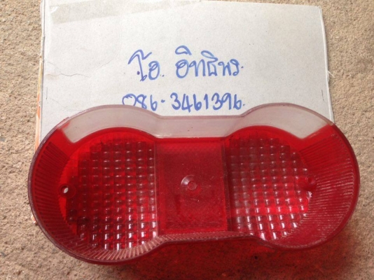 ไฟท้ายงานใหม่  ราคา 250