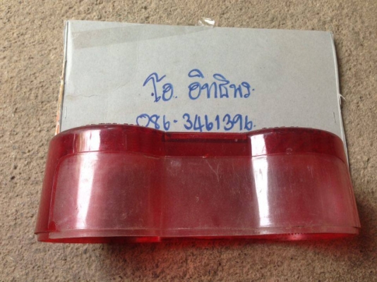 ไฟท้ายงานใหม่  ราคา 250