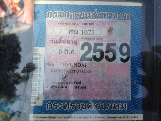 Hyundai Excel ปี95 เครื่อง 1500cc หัวฉีด 0804465223