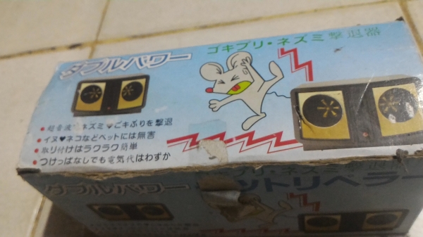 เครื่องไล่หนู ด้วยคลื่นความถี่สูงๆที่หนูไม่ชอบ แต่หูของคนเราไม่ได้ยิน