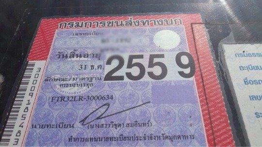 6 ล้อติดเครสภาพดี