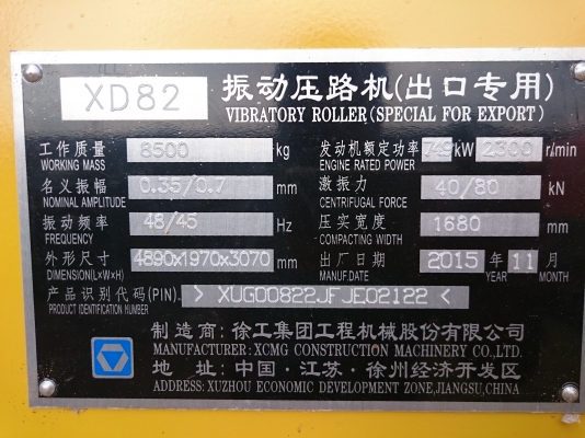 รถบดสองล้อเหล็กขนาด8ตัน XCMG