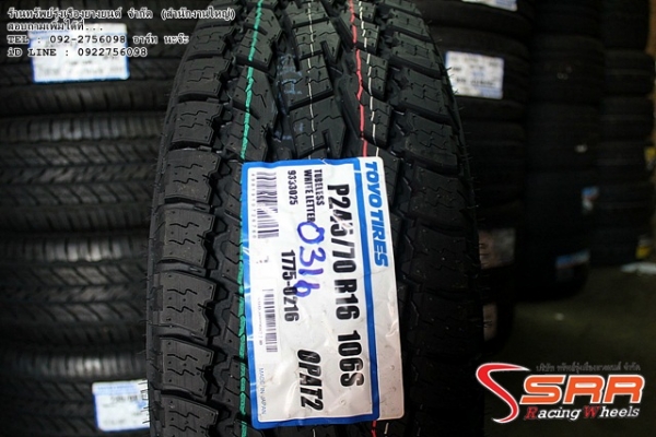 ยางใหม่ TOYO OPEN COUNTRY AT-II ปี16 ราคาพิเศษ