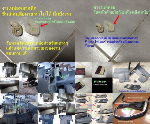 โครงคอนโซนหน้าเต็ม(ไฟเบอร์)ซีวิคEG รุ่น 3D-4D แปลงใส่วิทยุจอใหญ่ รับหล่อไฟเบอร์ต่างๆ