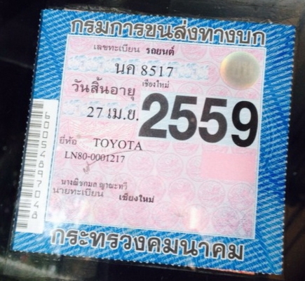 ไมตี้่ ดีเซล ไมตี้่ ดีเซล