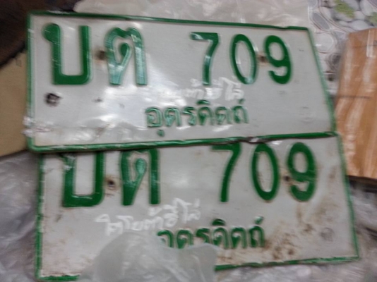 ขายเล่ม โตโยต้า ฮีโร่