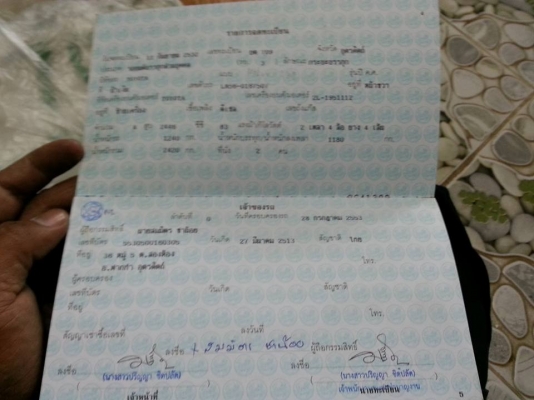 ขายเล่ม โตโยต้า ฮีโร่