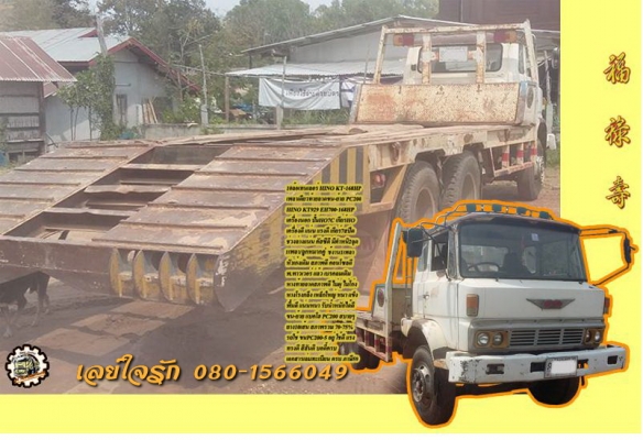 10ล้อเทนเลอร์ HINO KT-168HP เพลาเดียว ท้ายลาดขน-ย้าย แบคโฮ PC200 เล่มทะเบียนครบ **ขาย เทนเลอร์ HINO KT929 168แรง 10ล้อ1เพลา ท้ายลาด ขน-ย้าย แบคโฮ ขนาดPC200 สภาพพร้อมใช้งาน เล่มทะเบียนภาษีเต็ม HINO KT929 EH700-168HP เครื่องนอก วางใหม่