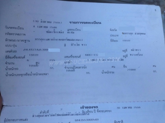 รถโม่ปูน ISUZU ปีจดทะเบียน 2546  ขนาด 275 แรงม้า(เครื่องพึ่งวางใหม่)