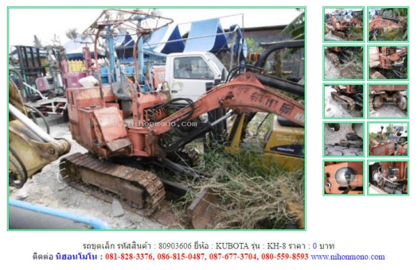 รถขุดเล็ก  KUBOTA   KH-8 รหัสสินค้า : 80903606 ติดต่อ คุณปัญญา Tel.086-8150487 www.nihonmono.com