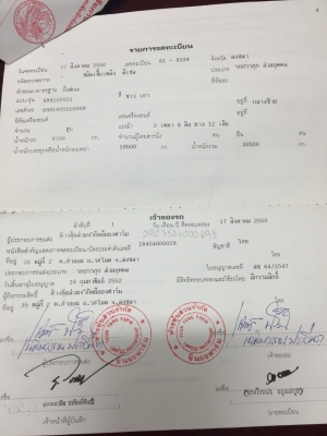 หางพ่วงเซมิไม่ดั้มยาว12.50ม3เพลาของสามมิตรปี50สภาพสวย90\%ไม่ค่อยใด้ใช้