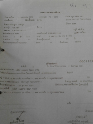 HINO 6 ล้อหัวลาก260 ราคาต่อรองด้ายคับ