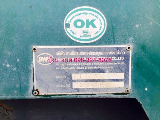 ขายรถพ่วง 22 ล้อ Hino เครื่อง 380 แรง ปี 55 กระบะดัพม์มิเนียมแม่ลูก อู่สามมิตร ลูก 3 เพลา ยาว 6.50 เมตร ไมล์ 190,xxx ยางเต็ม พร้อมใช้งาน