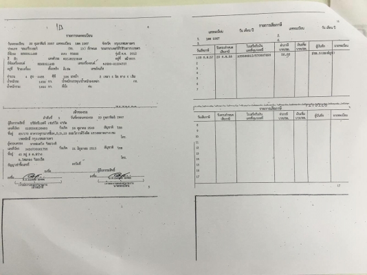 รถไถมือสองราคาถูก ฟอดนิวฮอลแลนt5060.  106แรงม้า. พี่ัดไฟแนนได้ครับ