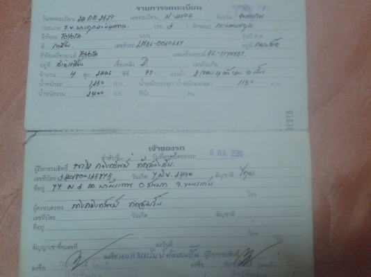 ขายโตโยต้า ไฮลักฮีโร่ 2.4d เครื่องดี เกียร์ดี ชัชซีดี ทะเบียนพร้อม ขายโตโยต้า ไฮลักฮีโร่ 2.4d เครื่องดี เกียร์ดี ชัชซีดี ทะเบียนพร้อม