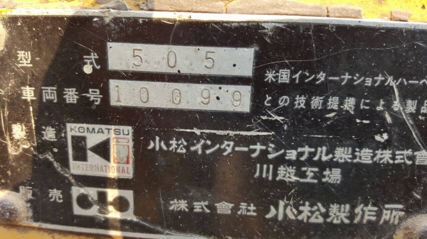 ขาย รถตัก KOMATSU 505 เอวอ่อน รถใช้งานอยู่เป็นประจำ ราคาคุยกันได้ครับ ขาย รถตัก KOMATSU 505 เอวอ่อน รถใช้งานอยู่เป็นประจำ ราคาคุยกันได้ครับ
