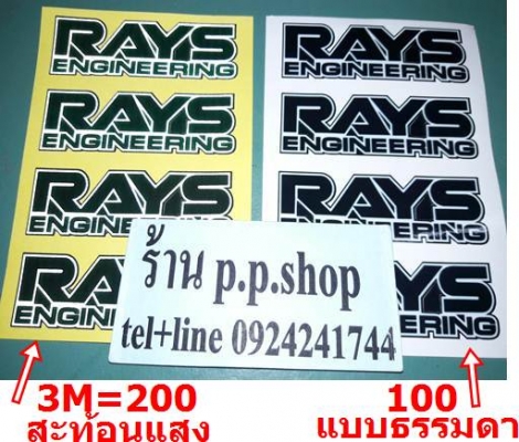 ติดล้อ max  1ชุด4ล้อ8ชิ้น