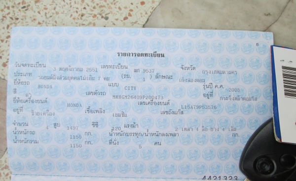 Honda City V (AS) 1.5 AT ปี2008 Honda City V (AS) 1.5 AT ปี2008