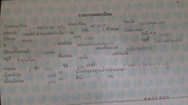 Honda City V (AS) 1.5 AT ปี2008 Honda City V (AS) 1.5 AT ปี2008