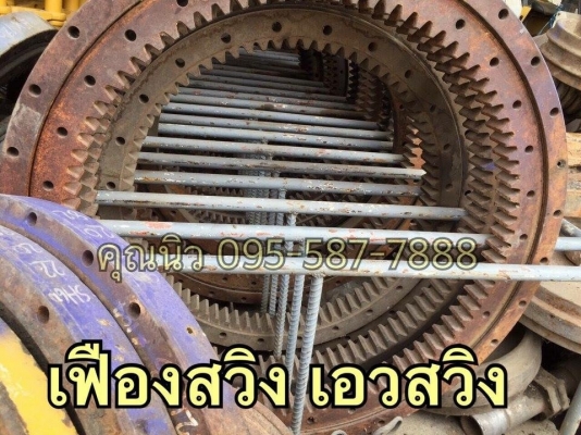 เฟืองสวิงเอว IHI220 ราคา 40,000 บาท