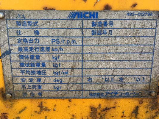 รถสว่านมือสอง ฮีโน่ เครนไอชิ706 เครื่องHO7D