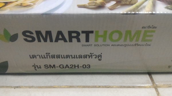 เตาแก็สสแตนเลสหัวคู่ของใหม่  ยี่ห้อ SMART HOME (มีตัวเดียว) อุปกรณ์ครบพร้อมใช้งาน มีคูมือประประกันในกล่อง