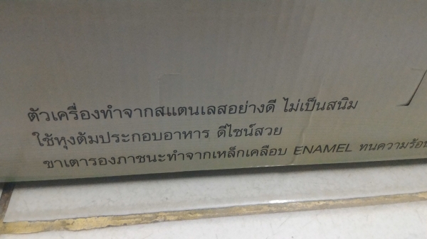 เตาแก็สสแตนเลสหัวคู่ของใหม่  ยี่ห้อ SMART HOME (มีตัวเดียว) อุปกรณ์ครบพร้อมใช้งาน มีคูมือประประกันในกล่อง