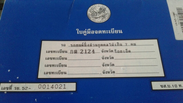MARCH 1.2E 2013