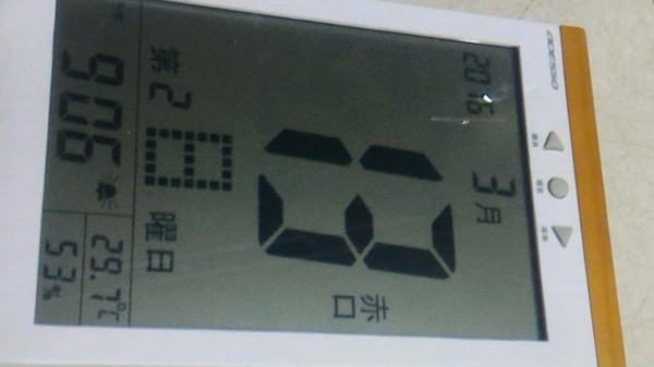 นาฬิกาดิจิตอลใช้ติดผนังหรือตั้งโต็ะได้  ขนาดใหญ่ขนาดเกือบเท่า A 4 แสดงผลทุกอย่าง ลูกเล่นมาให้เยอะ