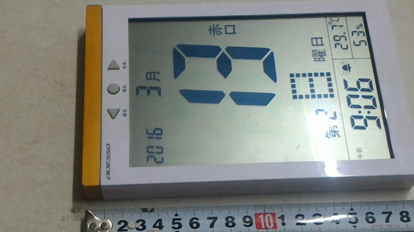 นาฬิกาดิจิตอลใช้ติดผนังหรือตั้งโต็ะได้  ขนาดใหญ่ขนาดเกือบเท่า A 4 แสดงผลทุกอย่าง ลูกเล่นมาให้เยอะ