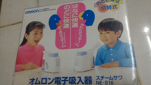 เครื่องเพิ่มปริมาณความชื่นที่พอเหมาะ ยี่ห้อ OMRON ช่วยทำให้ปัญหาเรื่องการหายใจกับผู่เป็นภูมิแพ้