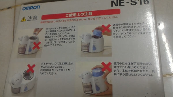 เครื่องเพิ่มปริมาณความชื่นที่พอเหมาะ ยี่ห้อ OMRON ช่วยทำให้ปัญหาเรื่องการหายใจกับผู่เป็นภูมิแพ้